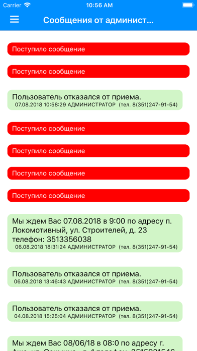Газпром газораспределение 74 screenshot 4