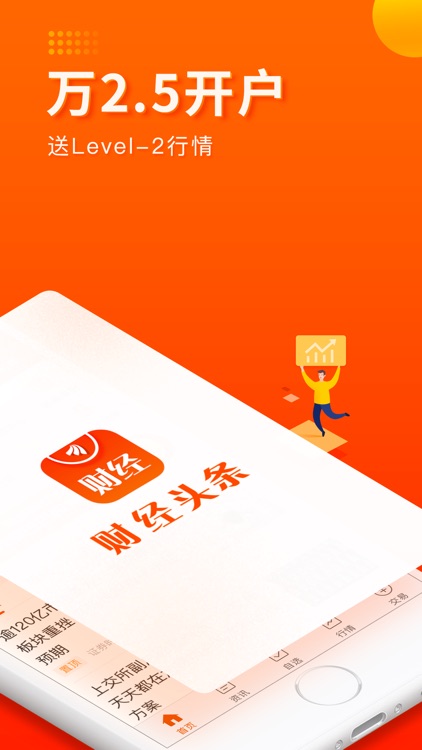 财经头条-热点资讯要闻
