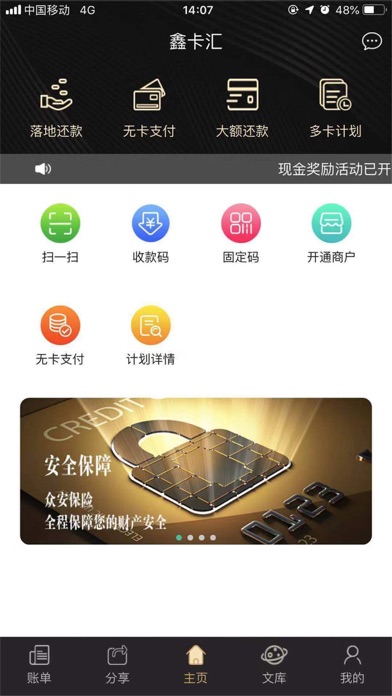 鑫卡汇 screenshot 3