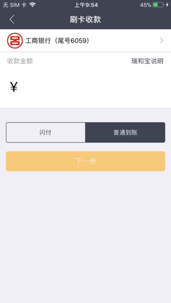 【图】瑞和宝(截图3) 【图】瑞和宝(截图3)