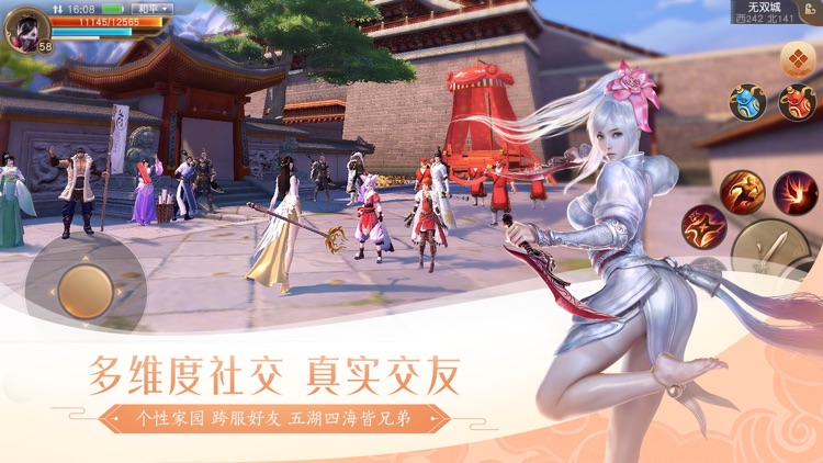天下-国韵风华 screenshot-8