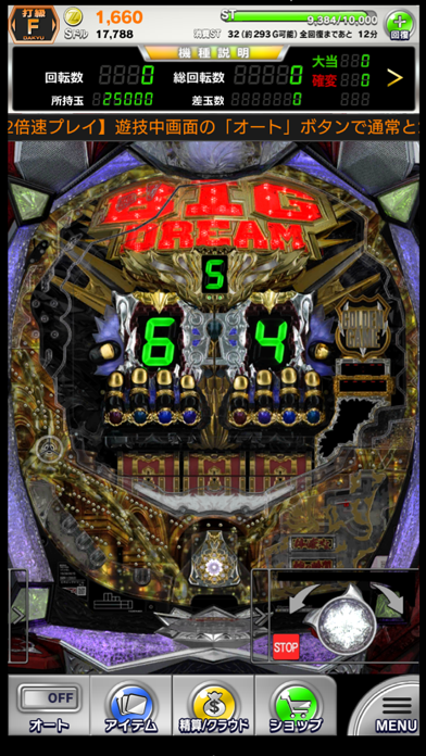 【777NEXT】パチスロ・パチンコ・スロ... screenshot1