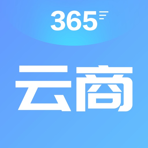 365云商商家