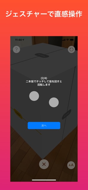 Cube Measure(圖4)-速報App