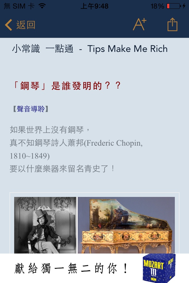 Classical Taiwan-愛樂電台 screenshot 3