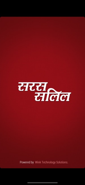 Saras Salil Hindi(圖1)-速報App