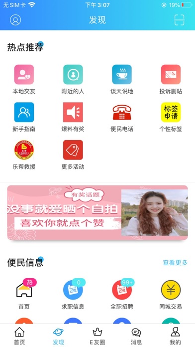 E金乡 screenshot 2