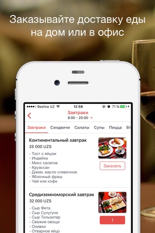 Stolik - заказ еды в Ташкенте screenshot 2
