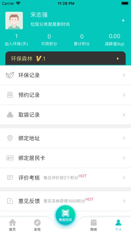 分类适宜 screenshot-3