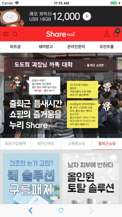쉐어몰