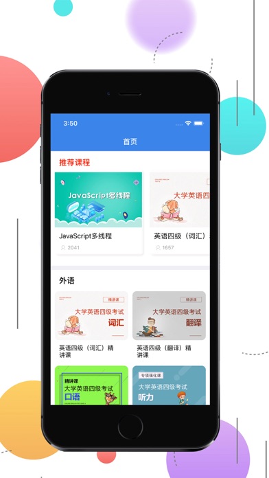 试题库 screenshot 3