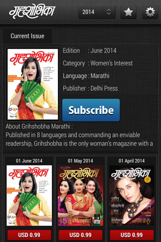 Grihshobha Marathi screenshot 3