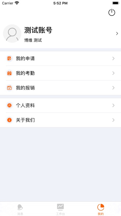 博维智能办公