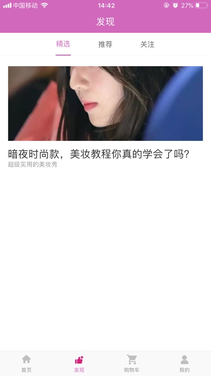 桃子乐采 screenshot-3