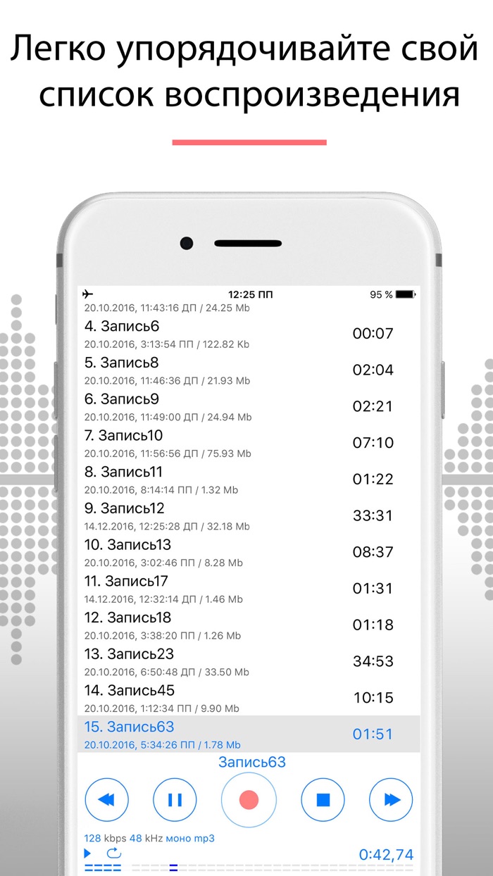 Диктофон - Для Записи Звука