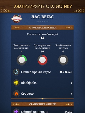 Скриншот из Blackjack ∙