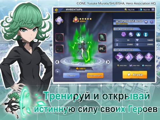 Скачать игру One-Punch Man:Road to Hero 2.0