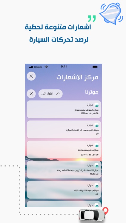 motorna موترنا screenshot-6