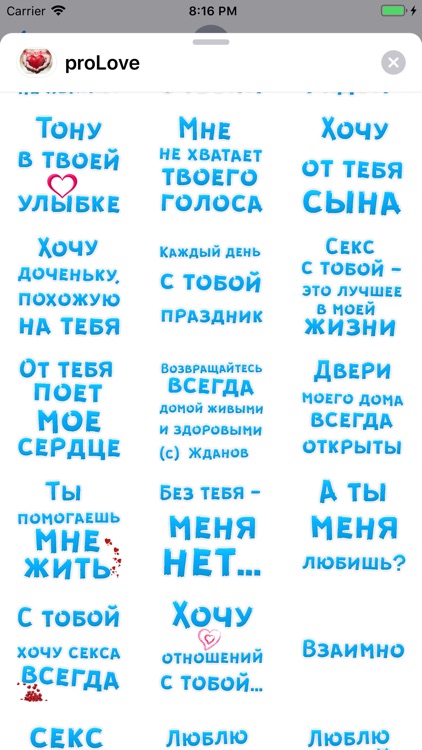 Фразы про любовь screenshot-3