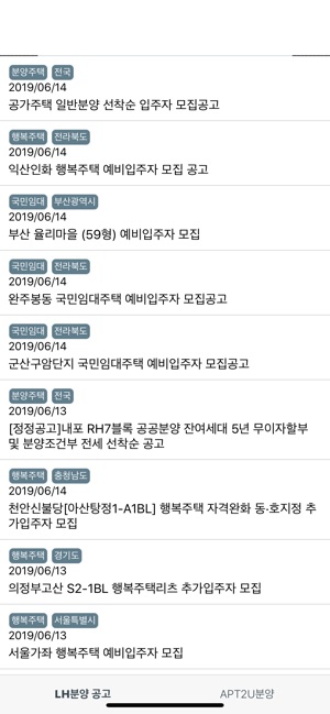 LH 공공임대 분양(圖1)-速報App