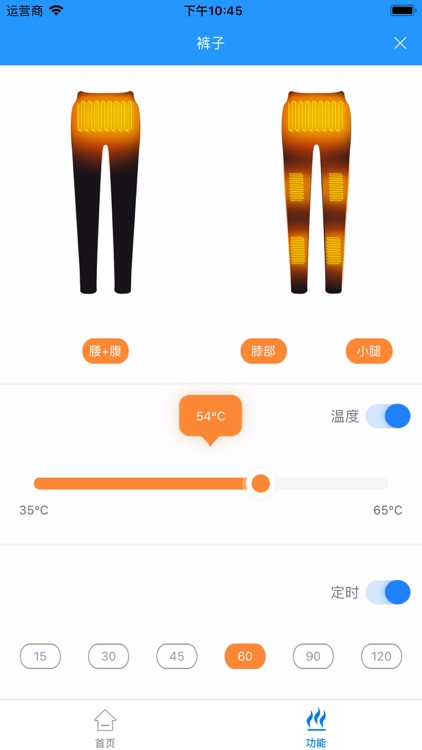 智能随心 screenshot-4