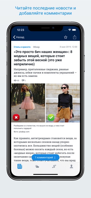 29.ru – Новости Архангельска(圖2)-速報App