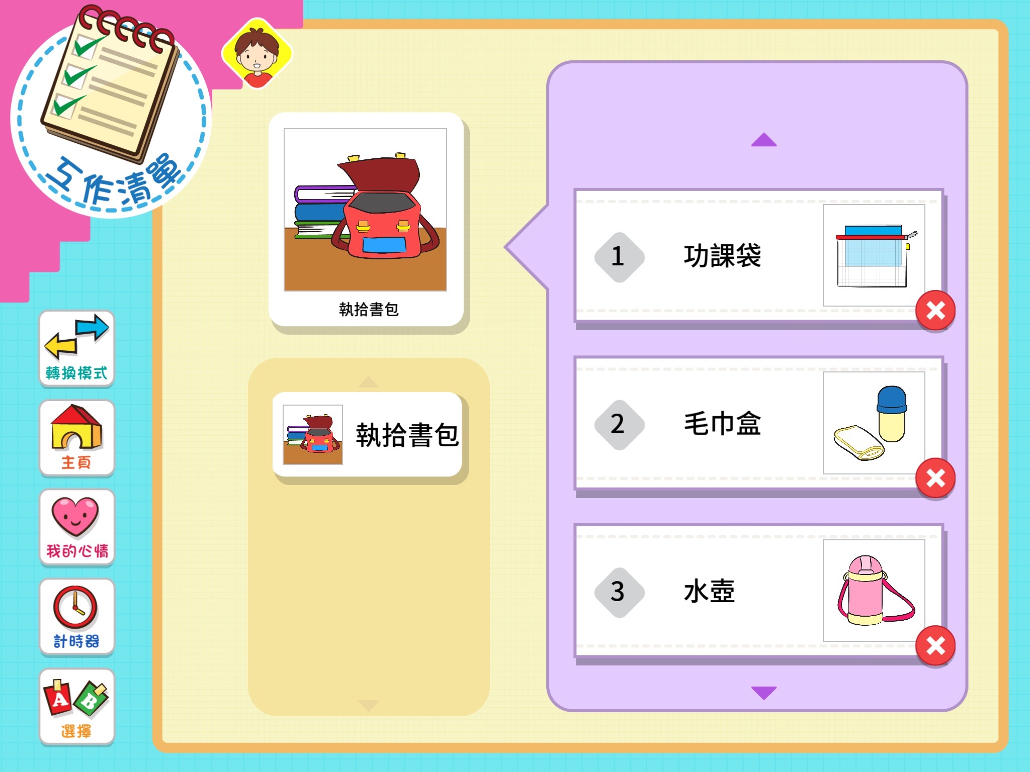 知情解意 screenshot 3