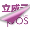 立威云 Mobile POS