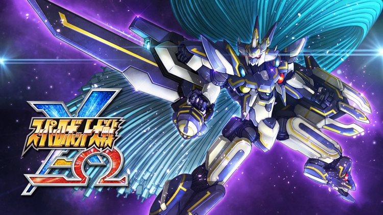 スーパーロボット大戦X-Ω