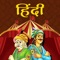 Akbar Birbal Hindi Story application is a superb story Book