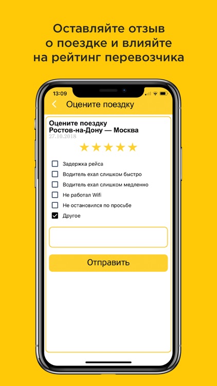 ДонБилет screenshot-4