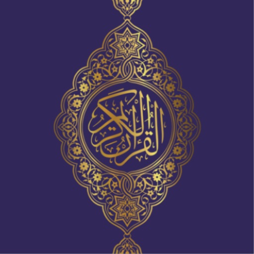 Al Quran ul Hakeem