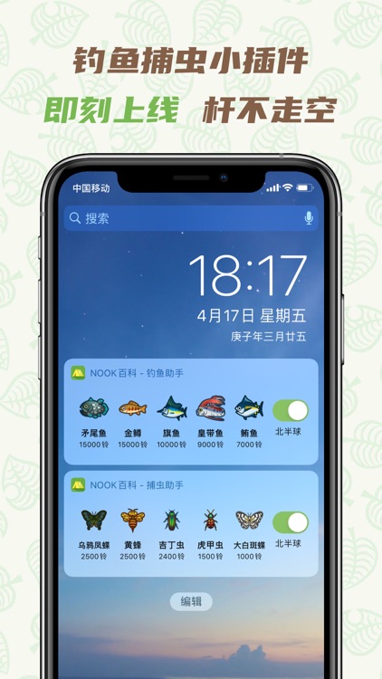 Nook百科 screenshot-4