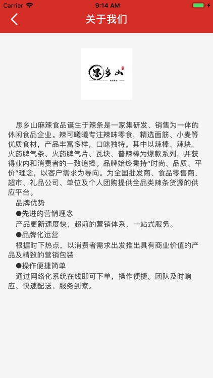 思乡山 screenshot-4