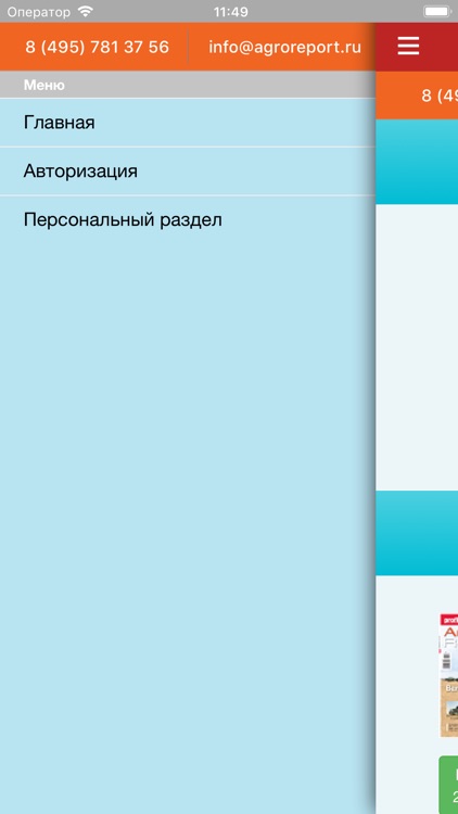 Agroreport. Тракторный глянец