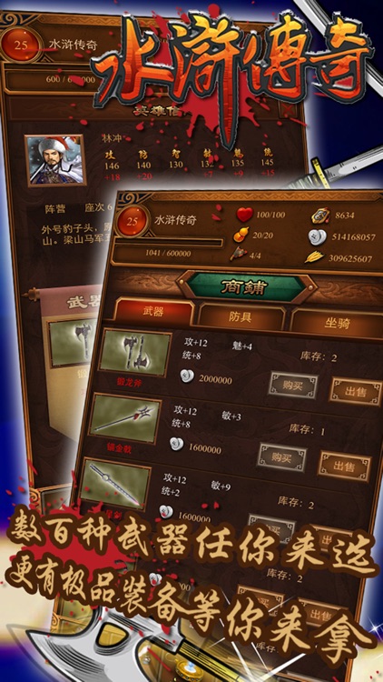 水浒传奇 - 英雄卡牌策略类挂机放置游戏 screenshot-4