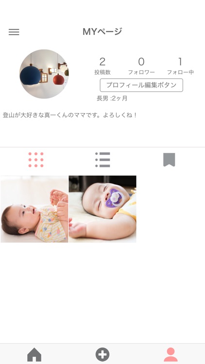 BabyFollowApp