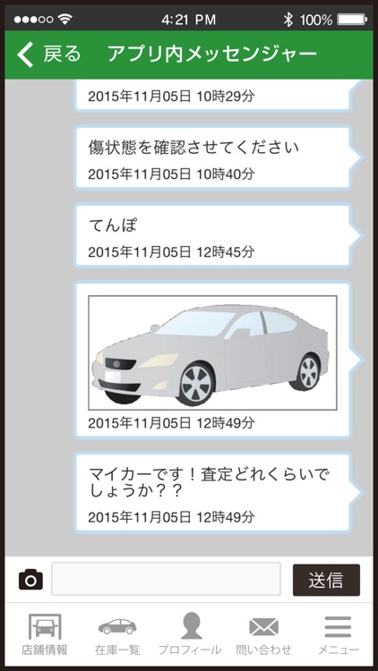 イシカワ自動車-北海道旭川市の中古車ディーラー screenshot-4