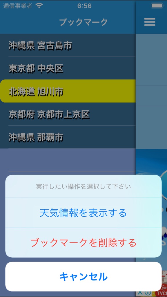【图】てるてる坊主(截图3)