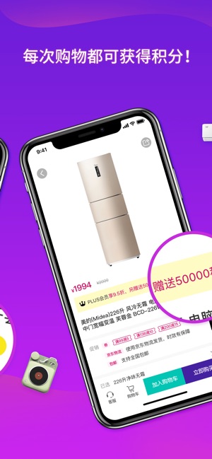 90秒 - 新用户瓜分6000万红包(圖2)-速報App