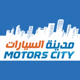 مدينة السيارات | Motors City