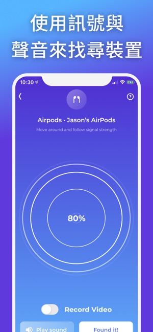 找尋我的耳機 ● Phound(圖3)-速報App