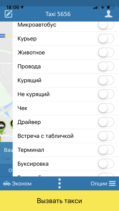 Такси 5656 Кременчуг screenshot 4