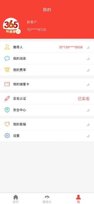 365快付(圖1)-速報App