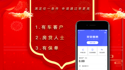 平安普惠-为您提供信任借款服务