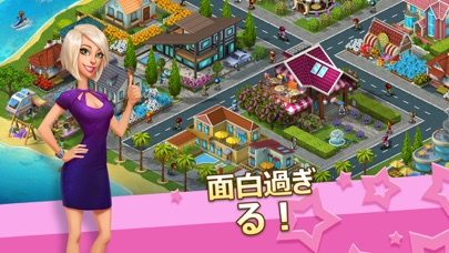 『スーパーシティ』(SuperCity) screenshot1