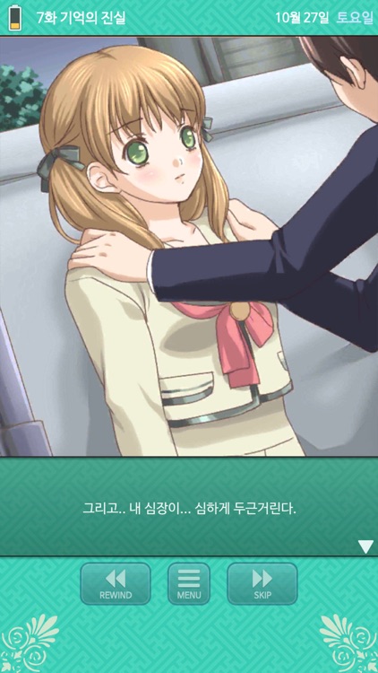 미녀환생전 screenshot-6