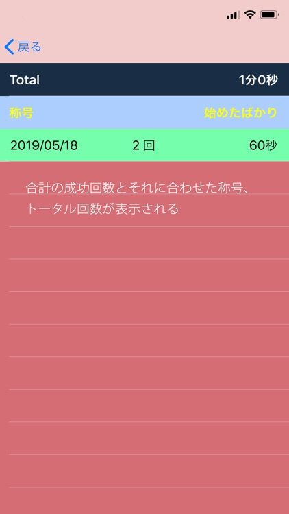 フロントブリッジで鍛えよう！FB Mission！ screenshot-3