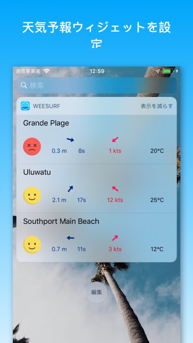 Weesurf、波と風の予報のおすすめ画像7