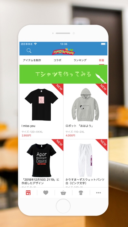 クラスでTシャツを制作しよう【クラスTシャツ】 screenshot-8